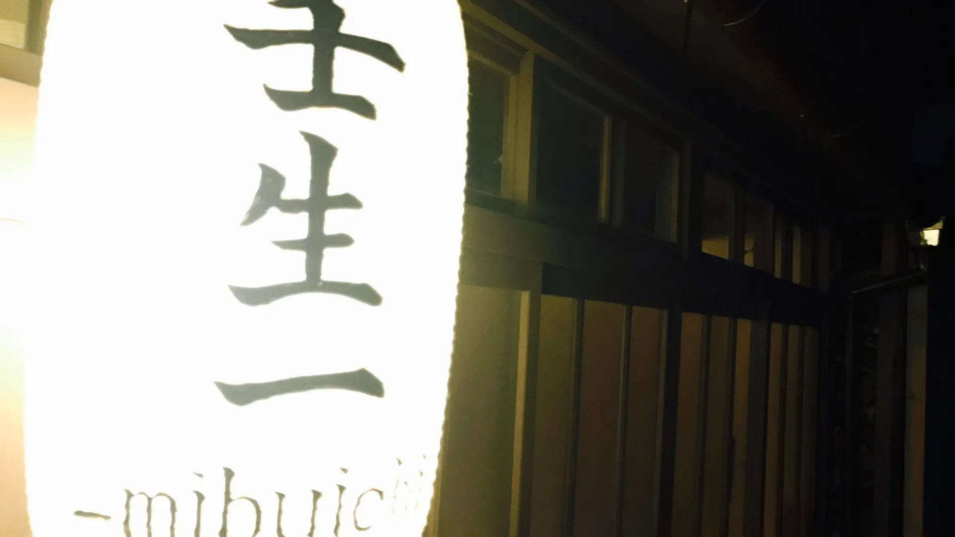 Mibuan Apartment Kyoto Japan